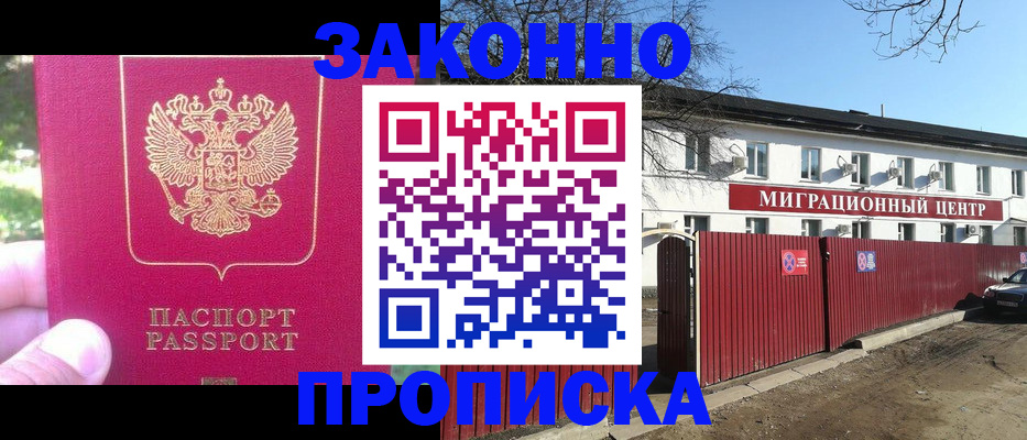 регистрация для школы в Ступино