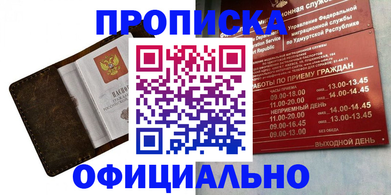 временная регистрация собственник в Ступино